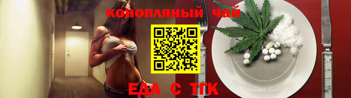 Унеча  Cannafood марихуана  Вход с VPN 