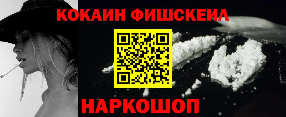 Кокаин Перу  Вход с VPN  Унеча  Cocaine Боливия 