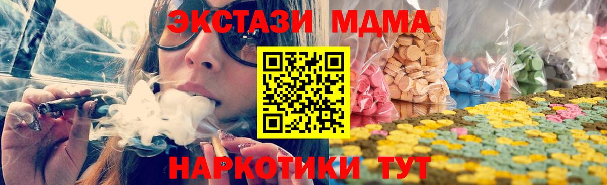 Унеча  Экстази таблы  Ecstasy  как найти наркотики  Ecstasy MDMA  Вход с VPN 