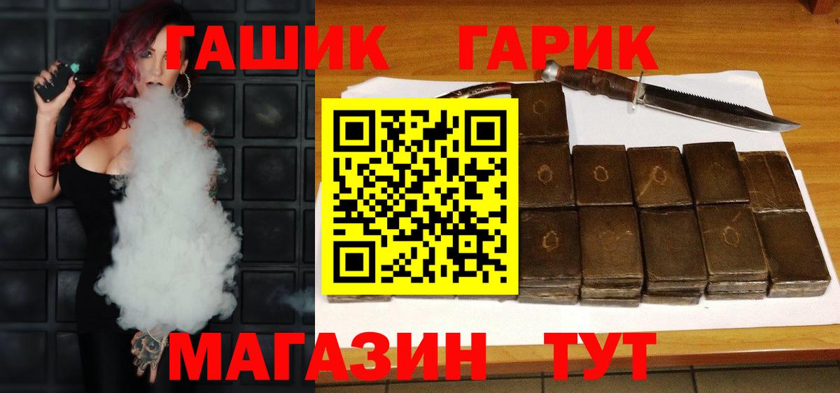 Гашиш гашик Унеча