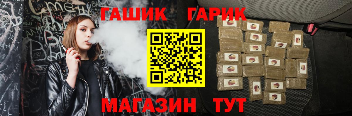 ГАШ убойный  купить наркотик  ГАШИШ  Унеча  Гашиш Изолятор  Вход с VPN 