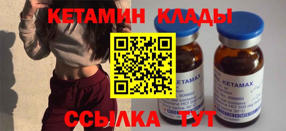 КЕТАМИН ketamine  ОМГ ОМГ онион  это какой сайт  Унеча  Вход с VPN  Кетамин ketamine 