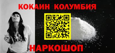 кокаин VHQ Новодвинск