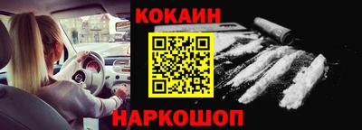 кокаин VHQ Новодвинск