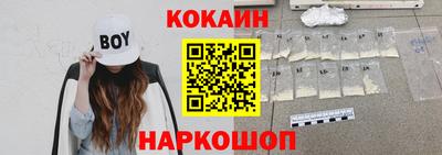 кокаин Новокубанск