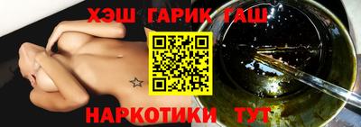 синтетический гашиш Новозыбков