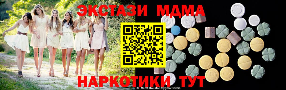 Унеча  MDMA  Вход с VPN  MDMA молли  МДМА crystal 