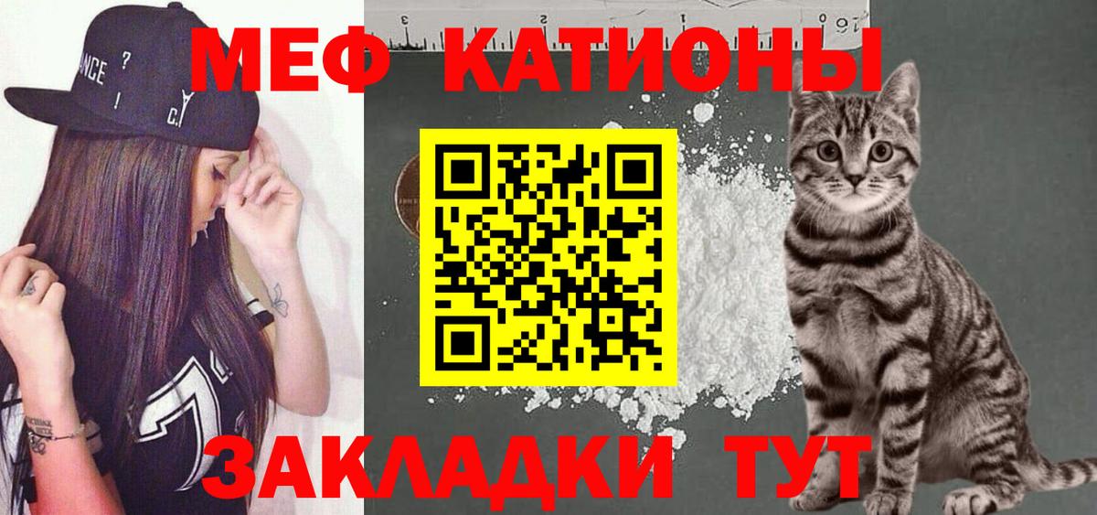 Меф  где продают наркотики  Вход с VPN  Мефедрон мука  Унеча  Меф  Мефедрон VHQ 