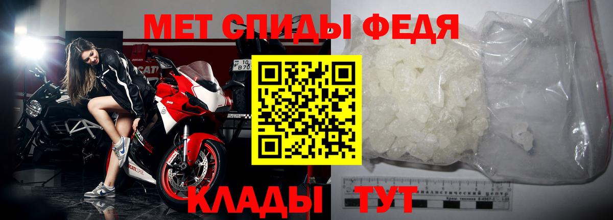Первитин винт  Вход с VPN  Унеча 