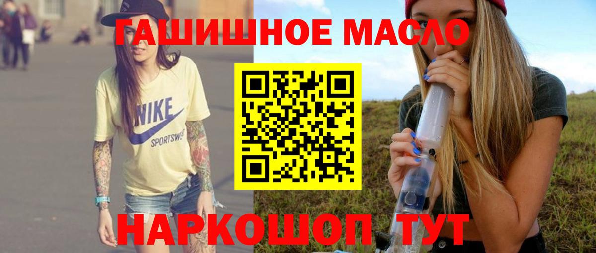 ТГК концентрат  ОМГ ОМГ ссылки  Унеча  Вход с VPN 