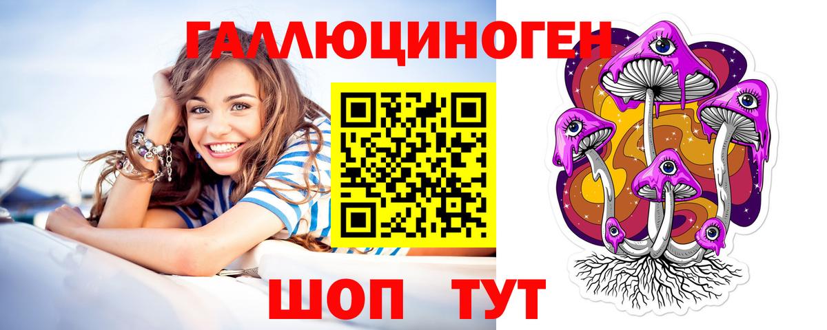 Галлюциногенные грибы мухоморы Унеча